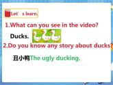 Unit12 The ugly ducking 第一课时（课件+教案）