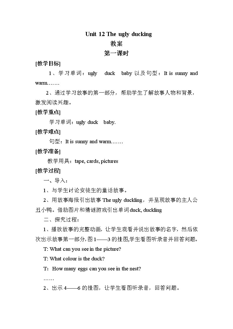 Unit12 The ugly ducking 第二课时（课件+教案）01