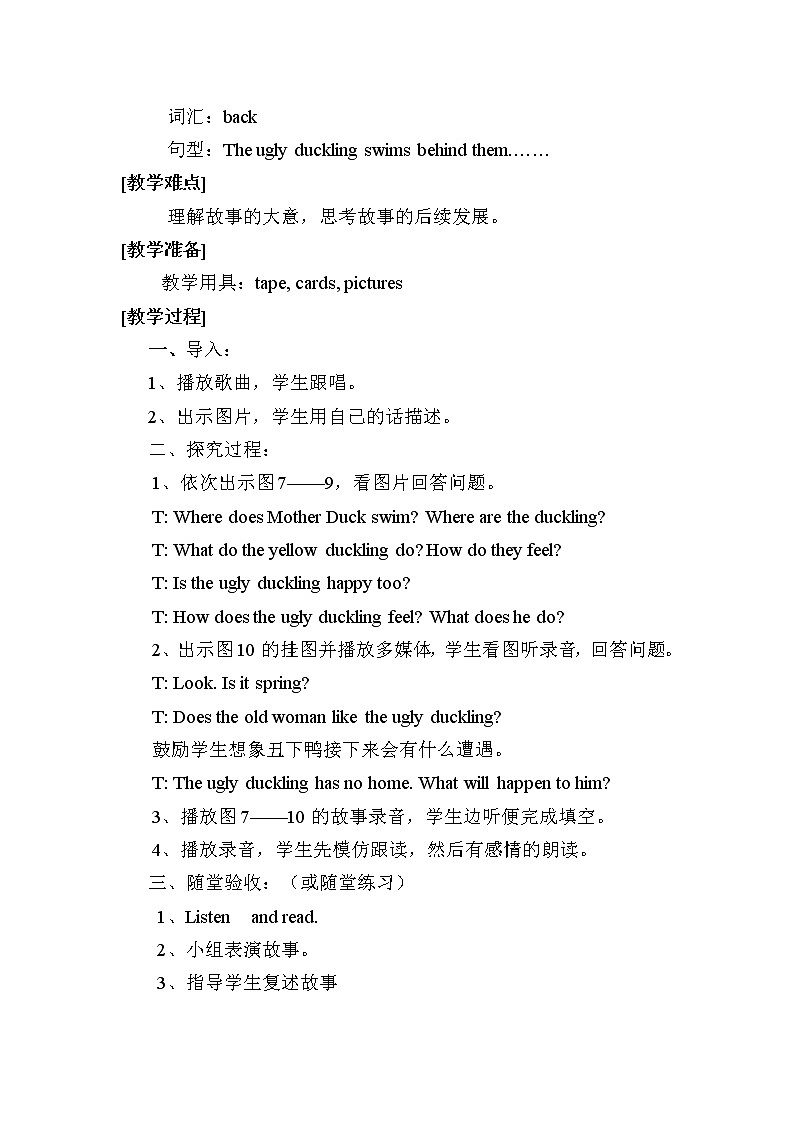 Unit12 The ugly ducking 第二课时（课件+教案）03