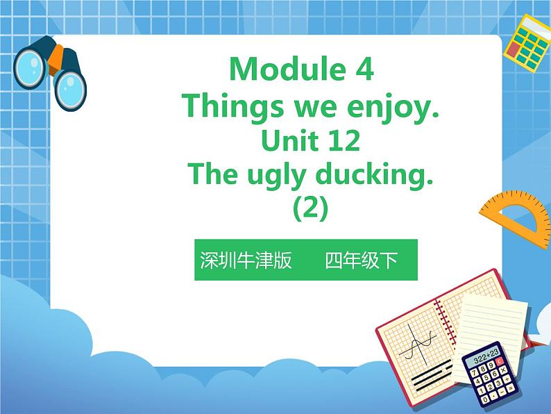 Unit12 The ugly ducking 第二课时（课件+教案）01
