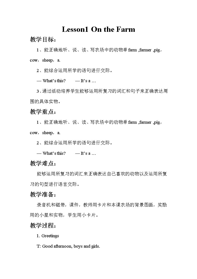 Lesson1  On the Farm第1页