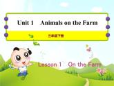 冀教版（三起点）三下 Lesson1 On the Farm 课件+教案+素材