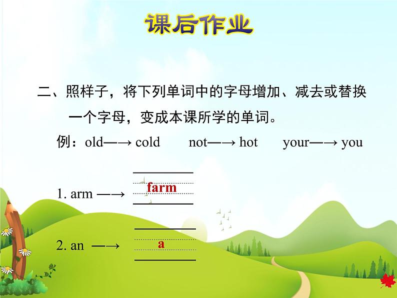 Lesson 1　 On the Farm第4页