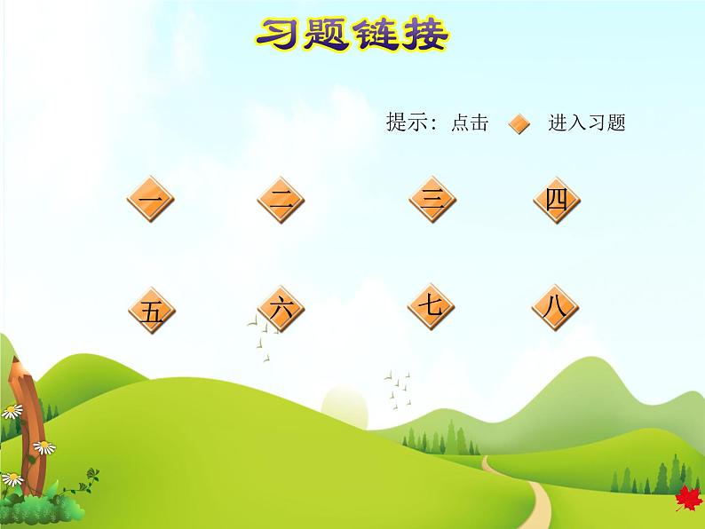 冀教版（三起点）三下 Lesson2 Cats and Dogs 课件+教案+素材02