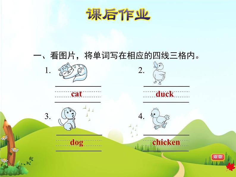 冀教版（三起点）三下 Lesson2 Cats and Dogs 课件+教案+素材03