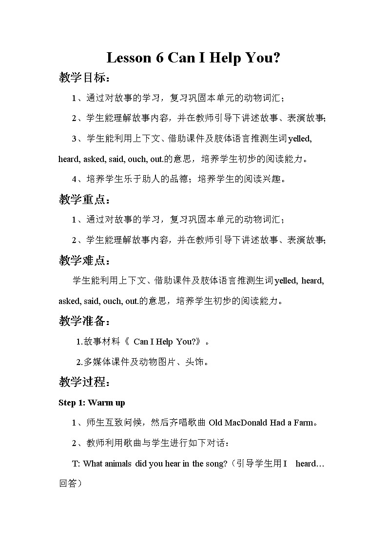 冀教版（三起点）三下 Lesson6 Can I Help You 课件+教案+素材01