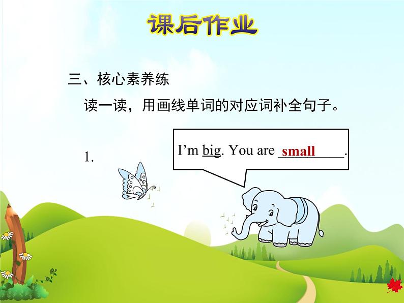 冀教版（三起点）三下 Lesson7 At the Zoo 课件+教案+素材08