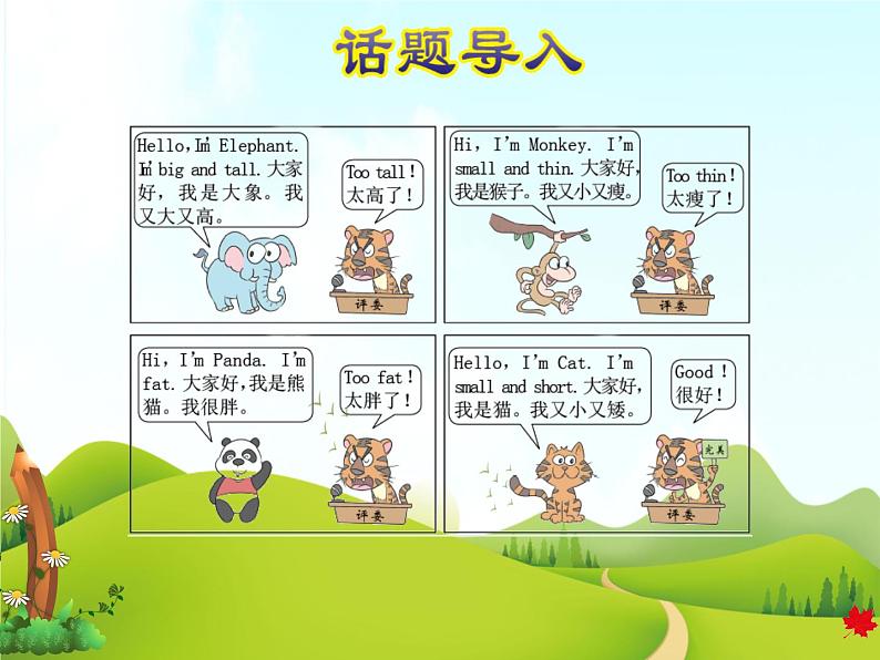 冀教版（三起点）三下 Lesson7 At the Zoo 课件+教案+素材02