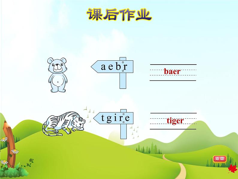 Lesson 8　 Tigers and Bears第4页