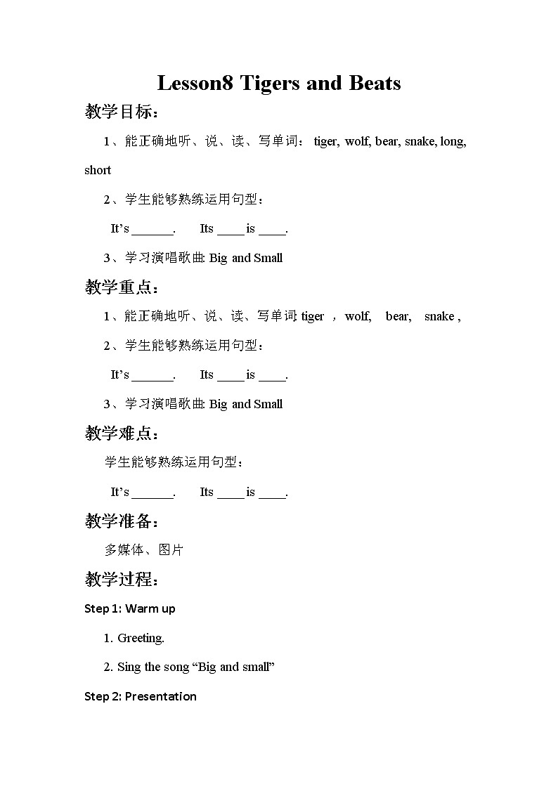 Lesson8 Tigers  and  Beats第1页