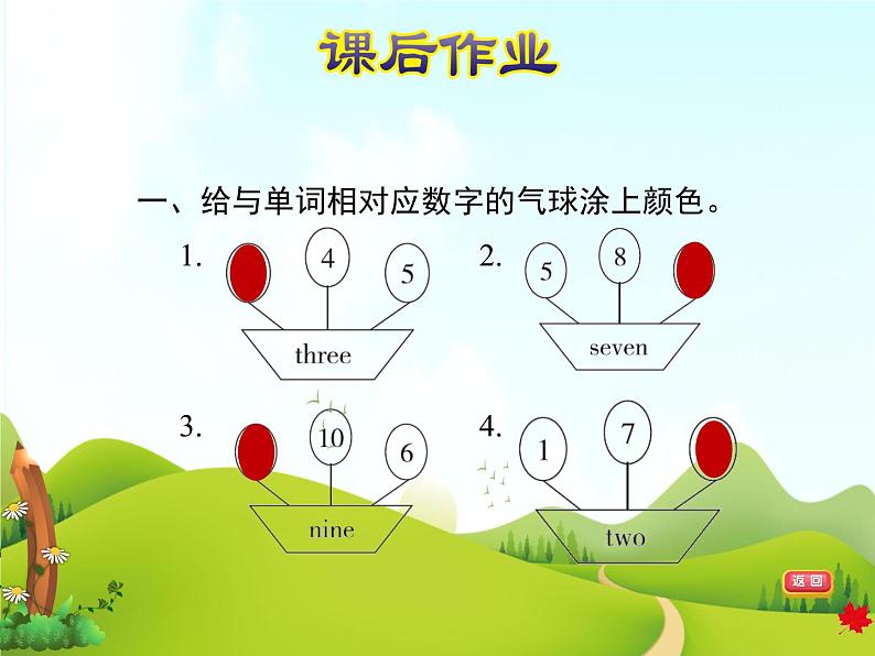 冀教版（三起点）三下 Lesson9 Eat More Vegetables and Fruit! 课件+教案+素材03