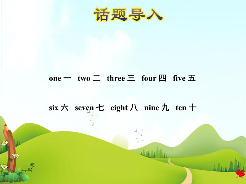 冀教版（三起点）三下 Lesson9 Eat More Vegetables and Fruit! 课件+教案+素材02