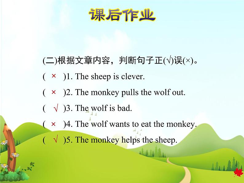 冀教版（三起点）三下 Lesson12 The Clever Monkey 课件+教案+素材04