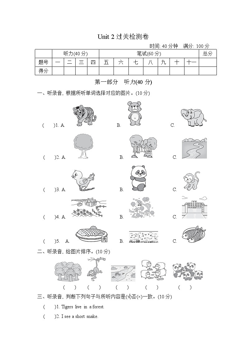 冀教版（三起点）三下 Lesson12 The Clever Monkey 课件+教案+素材01