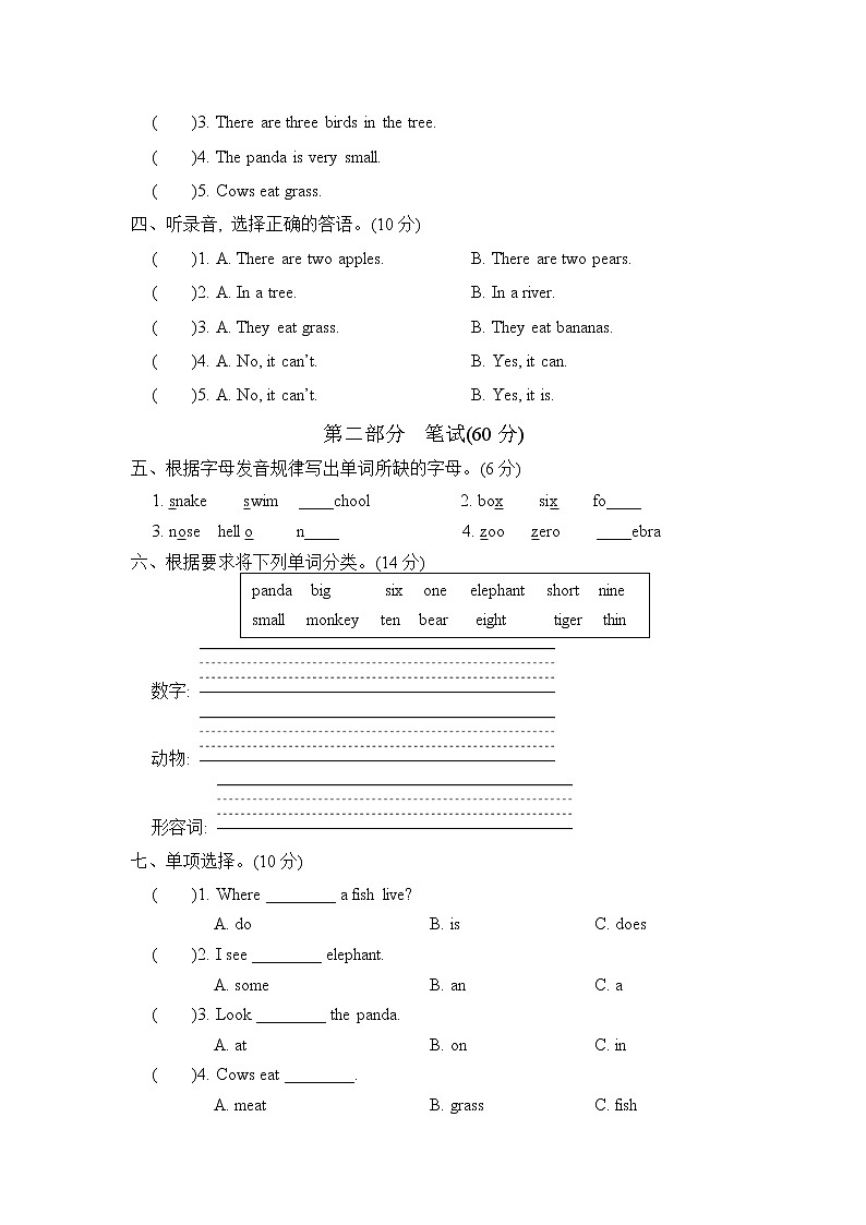 冀教版（三起点）三下 Lesson12 The Clever Monkey 课件+教案+素材02