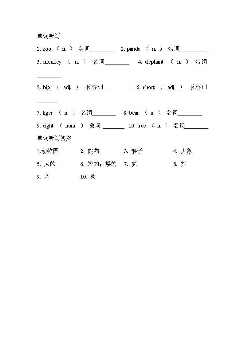冀教版（三起点）三下 Lesson12 The Clever Monkey 课件+教案+素材01
