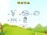 冀教版（三起点）三下 Lesson 13   I’m Hungry 课件+教案+素材