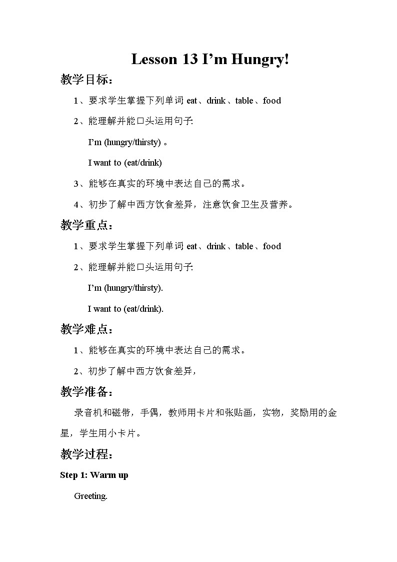 冀教版（三起点）三下 Lesson 13   I’m Hungry 课件+教案+素材01