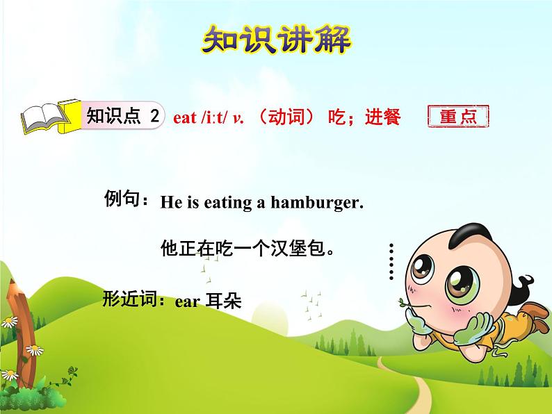 冀教版（三起点）三下 Lesson 13   I’m Hungry 课件+教案+素材05
