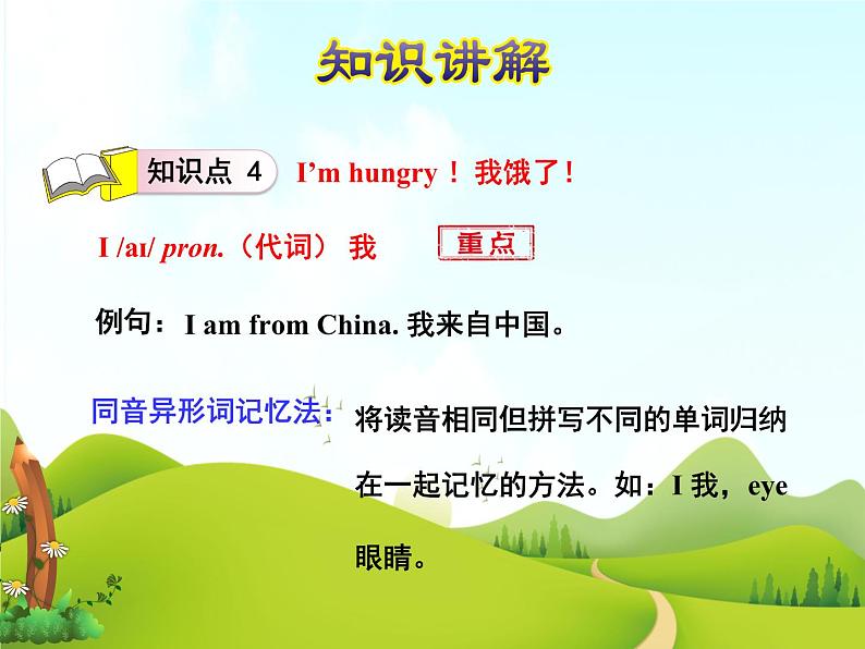 冀教版（三起点）三下 Lesson 13   I’m Hungry 课件+教案+素材08
