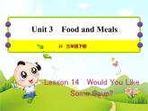 冀教版（三起点）三下 Lesson 14   Would You Like Some Soup 课件+教案+素材