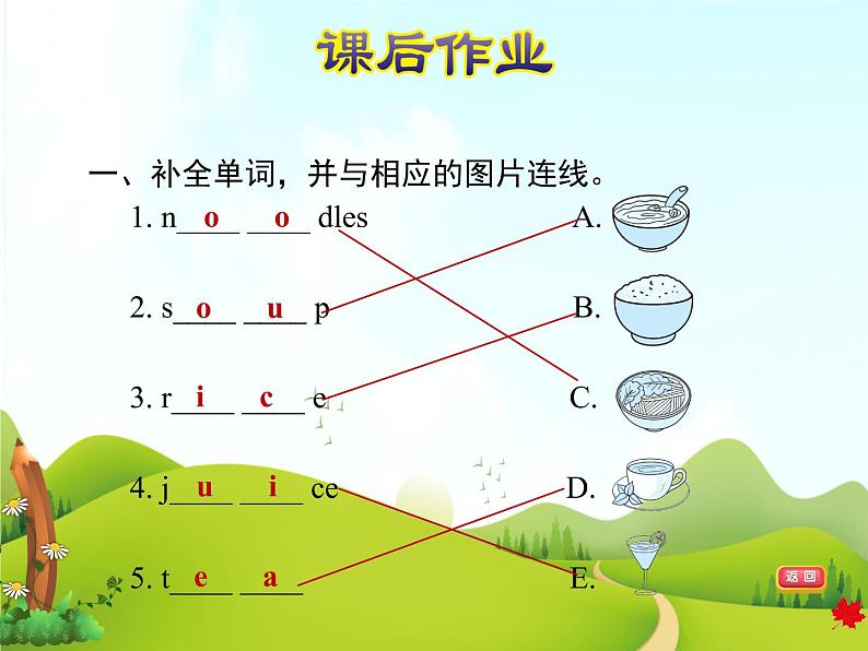 冀教版（三起点）三下 Lesson 14   Would You Like Some Soup 课件+教案+素材03