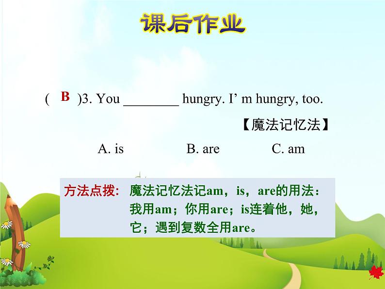 冀教版（三起点）三下 Lesson 14   Would You Like Some Soup 课件+教案+素材08