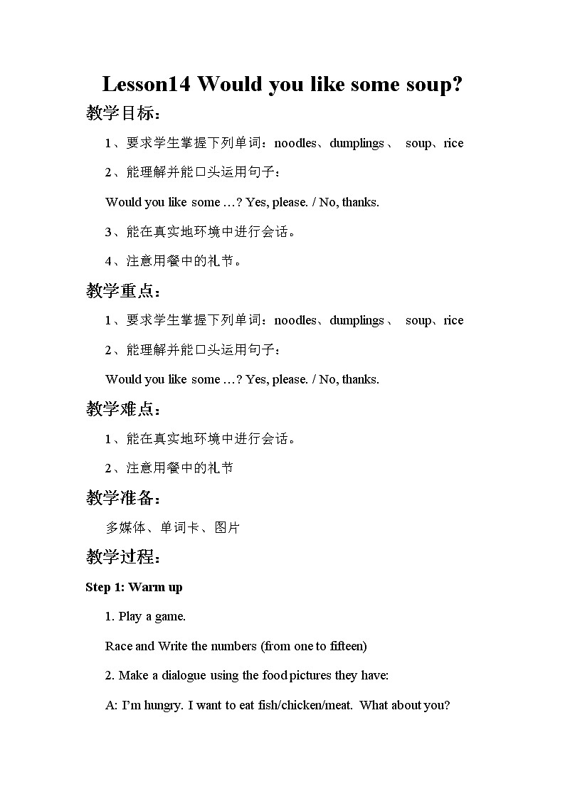 冀教版（三起点）三下 Lesson 14   Would You Like Some Soup 课件+教案+素材01