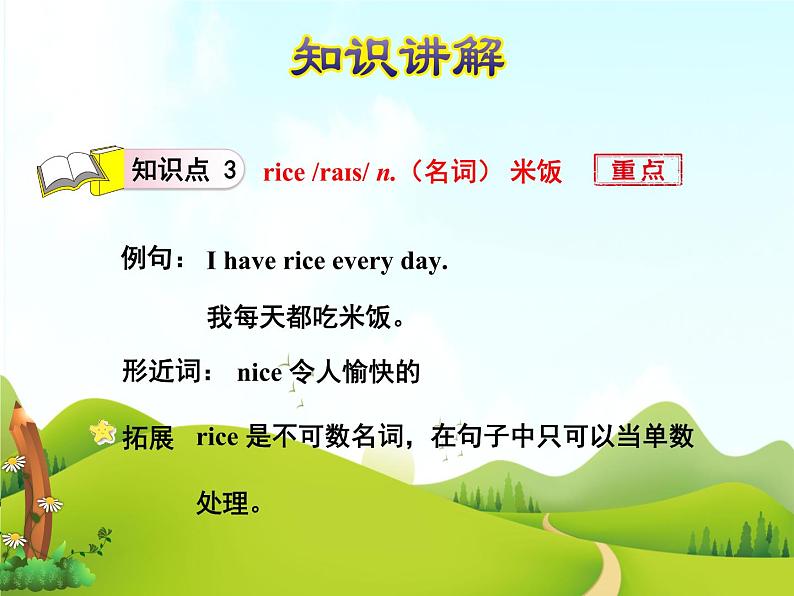 冀教版（三起点）三下 Lesson 14   Would You Like Some Soup 课件+教案+素材07