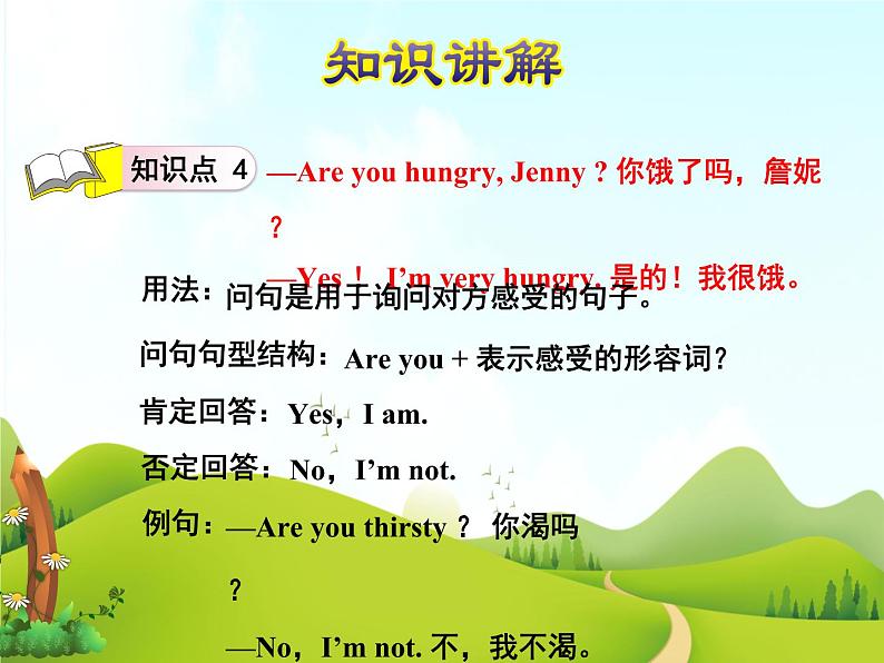 冀教版（三起点）三下 Lesson 14   Would You Like Some Soup 课件+教案+素材08