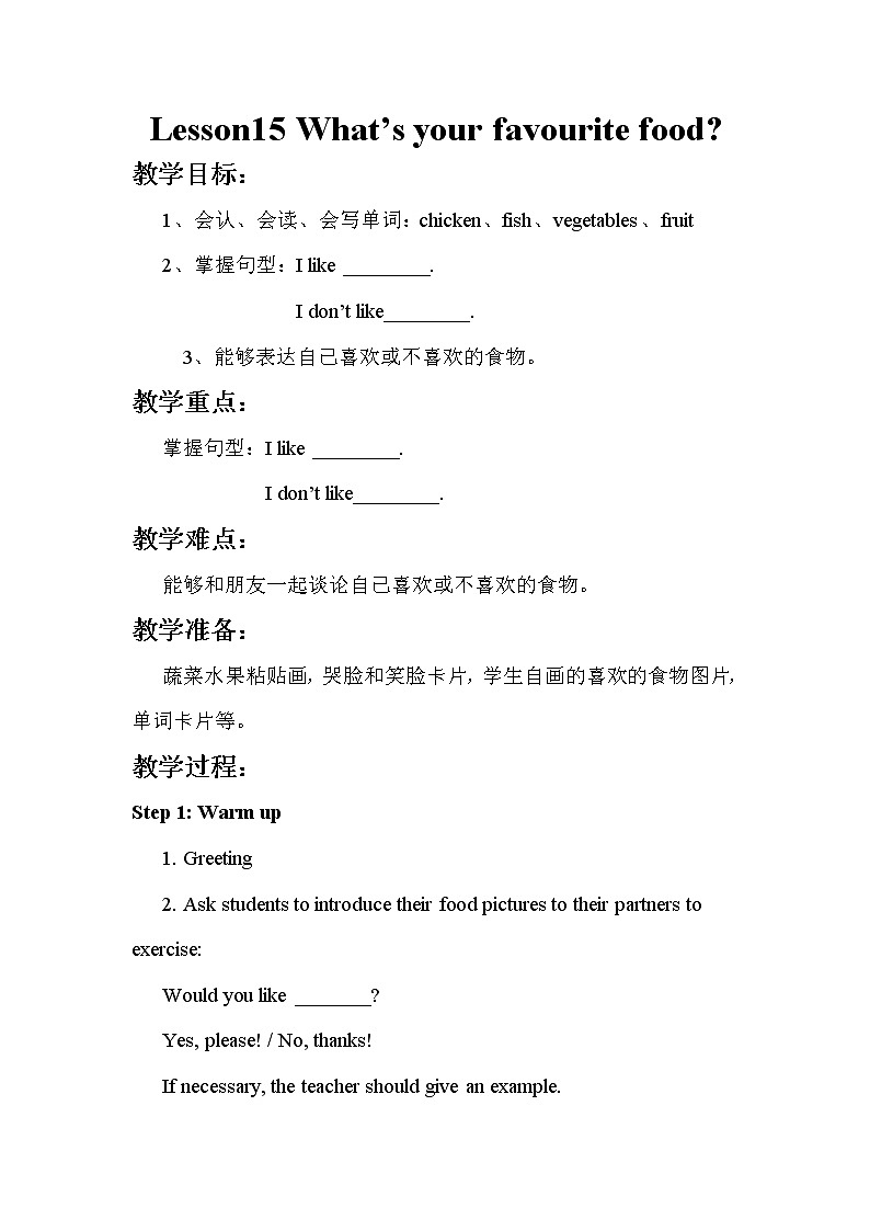 冀教版（三起点）三下 Lesson 15   What’s Your Favourite Food 课件+教案+素材01