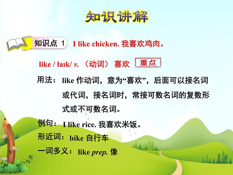 冀教版（三起点）三下 Lesson 15   What’s Your Favourite Food 课件+教案+素材04