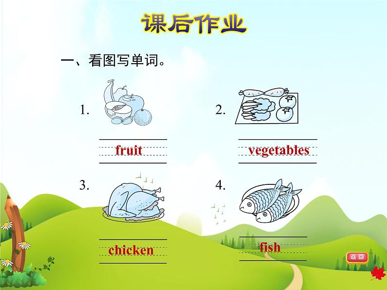 冀教版（三起点）三下 Lesson 15   What’s Your Favourite Food 课件+教案+素材03