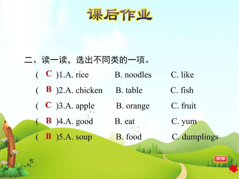 冀教版（三起点）三下 Lesson 15   What’s Your Favourite Food 课件+教案+素材04