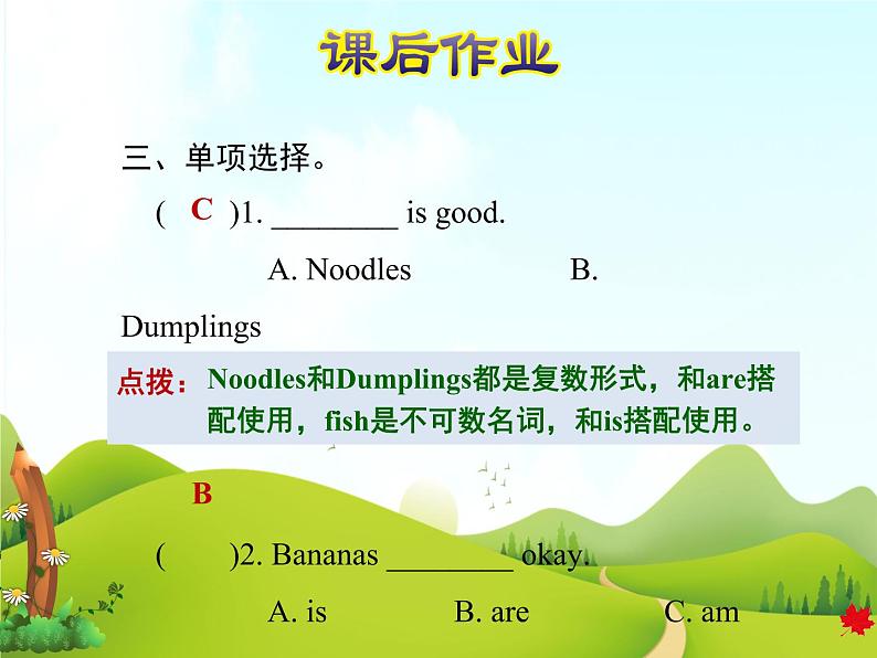 冀教版（三起点）三下 Lesson 15   What’s Your Favourite Food 课件+教案+素材05