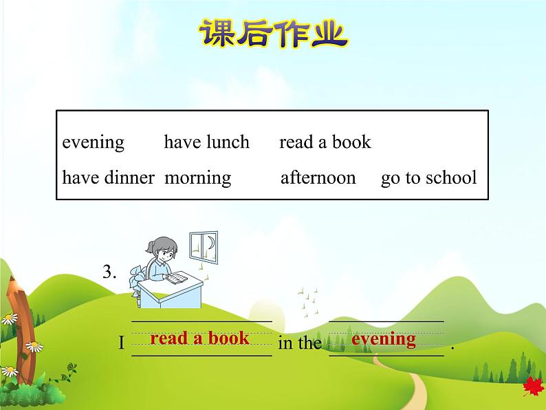 冀教版（三起点）三下 Lesson 16   Breakfast, Lunch and Dinner 课件+教案+素材06