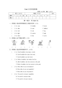 冀教版三起三下Unit 2 过关检测卷+听力素材+词汇听写