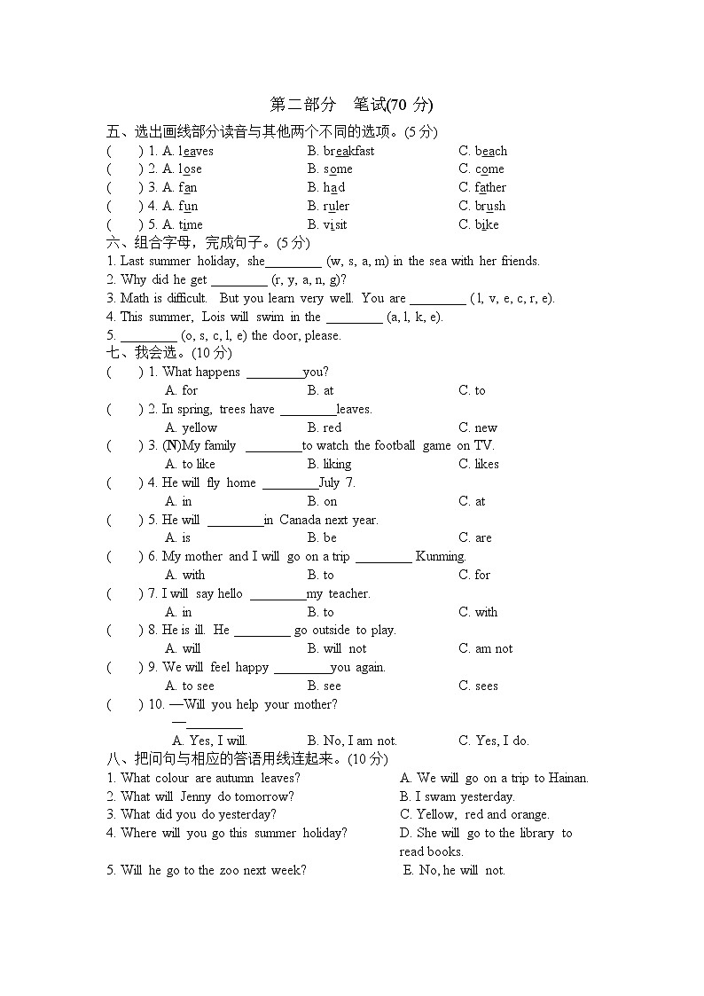 冀教版三起三下Unit 3 过关检测卷+听力素材+词汇听写02