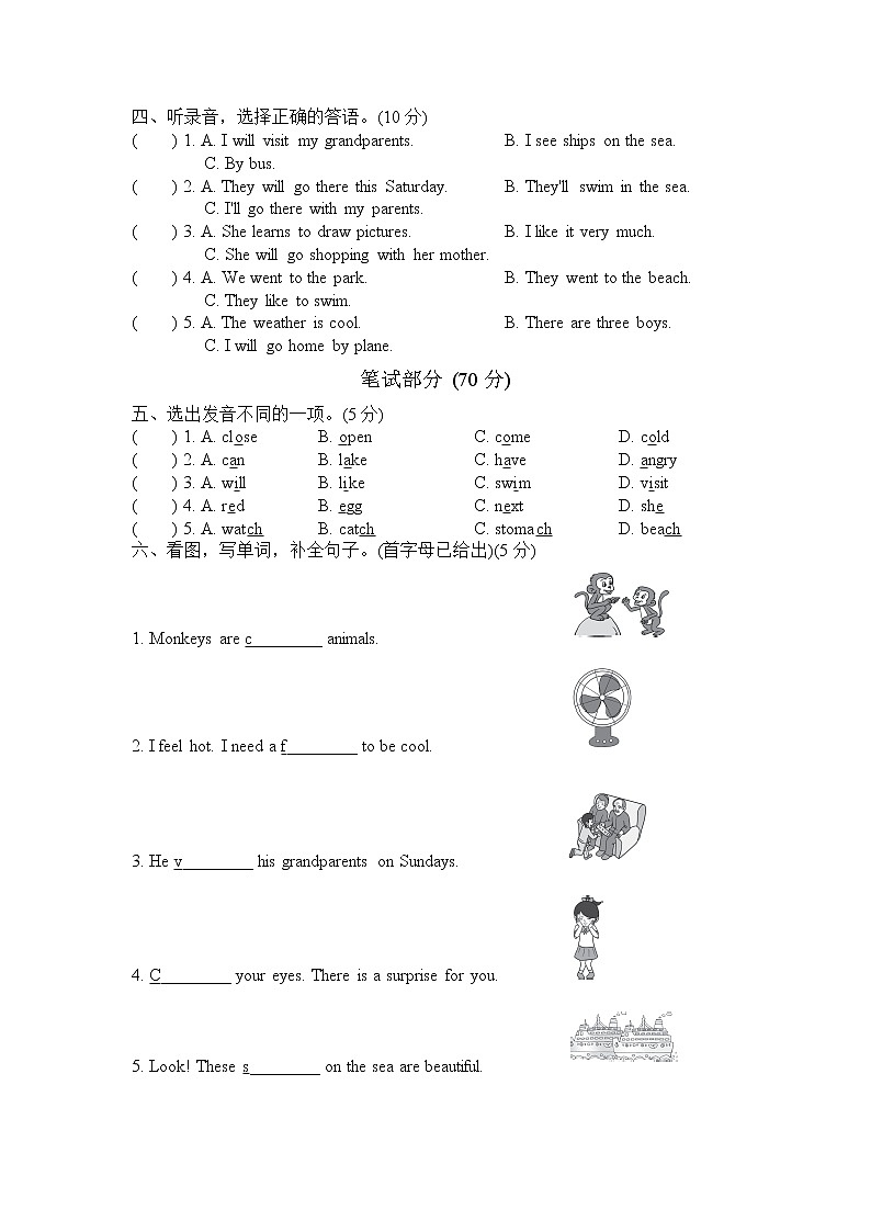 冀教版三起三下Unit 3 过关检测卷+听力素材+词汇听写02