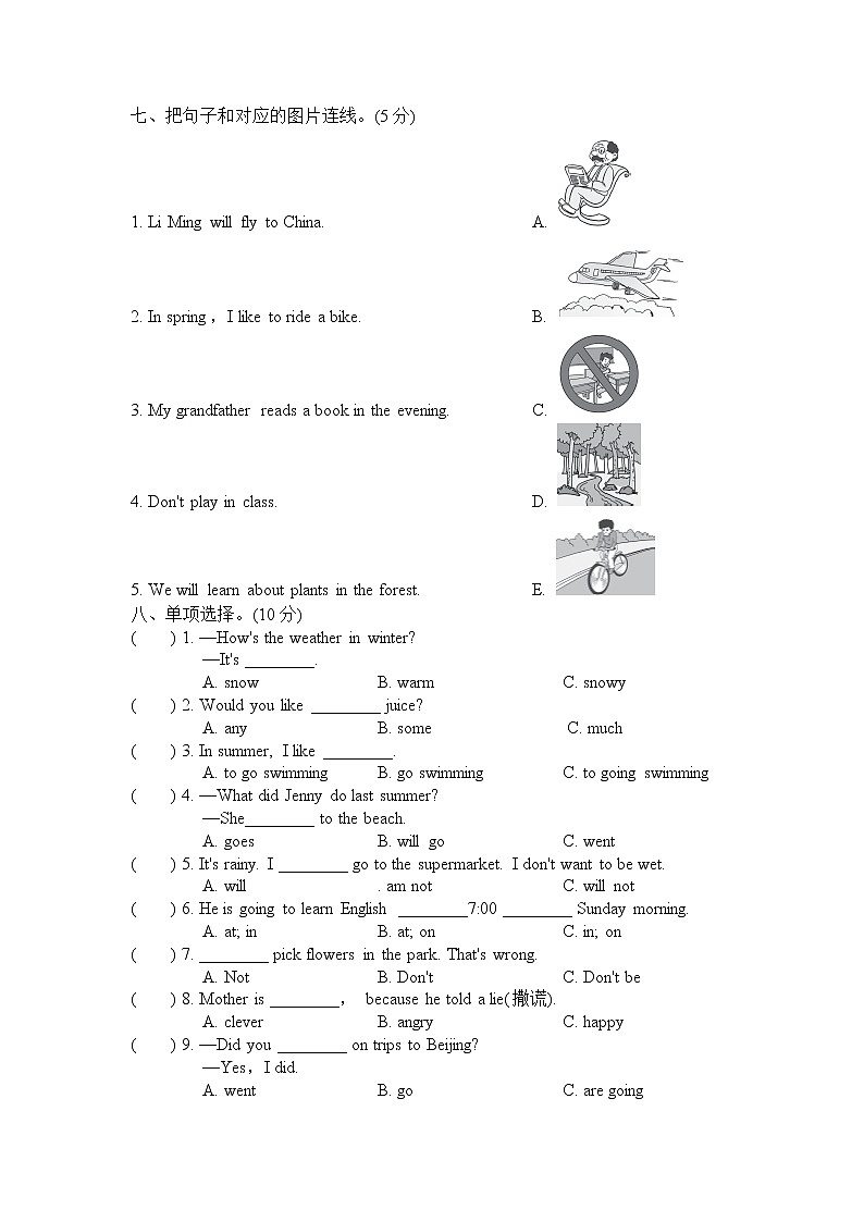 冀教版三起三下Unit 3 过关检测卷+听力素材+词汇听写03
