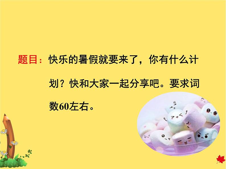 冀教版三起三下Unit 3 过关检测卷+听力素材+词汇听写02