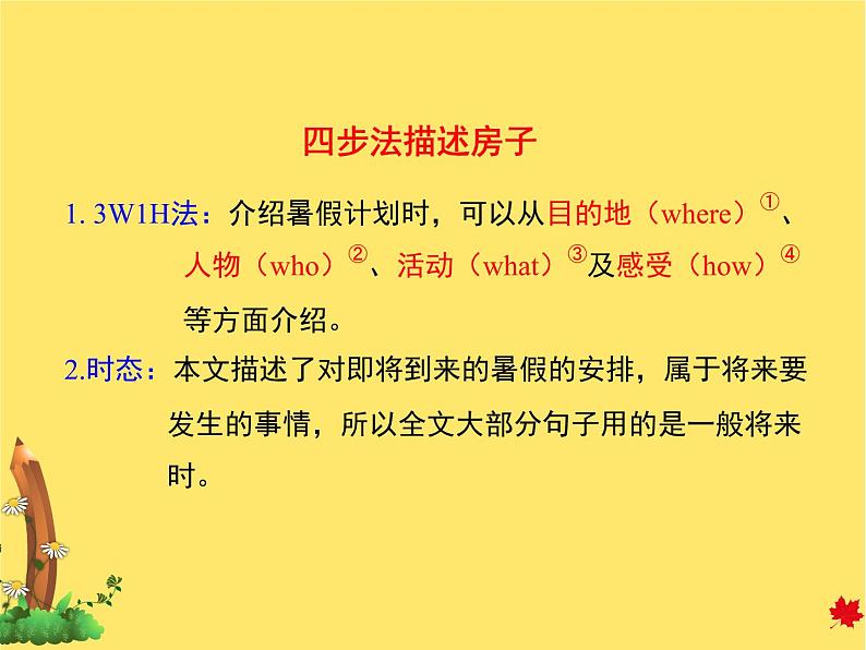 冀教版三起三下Unit 3 过关检测卷+听力素材+词汇听写03