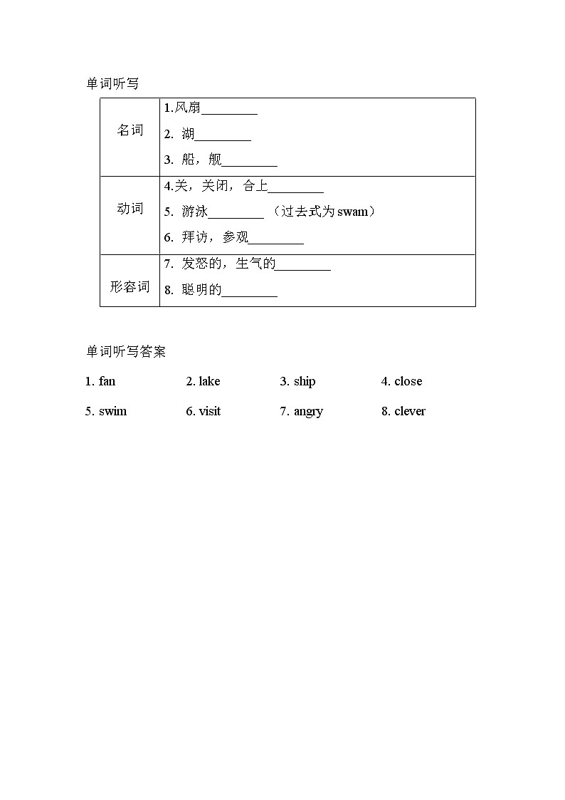 冀教版三起三下Unit 3 过关检测卷+听力素材+词汇听写01