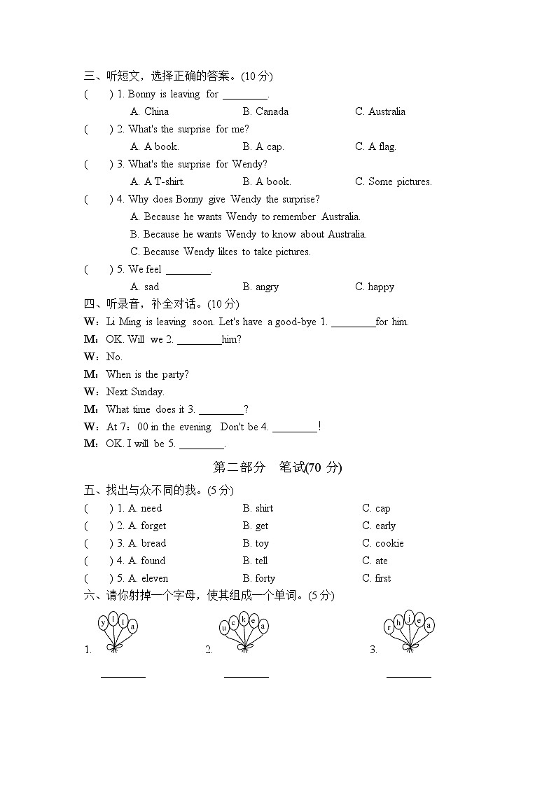 试卷（一）第2页