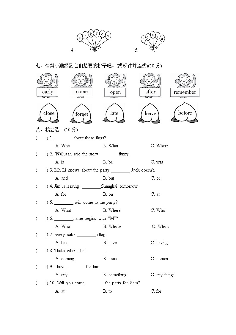 试卷（一）第3页
