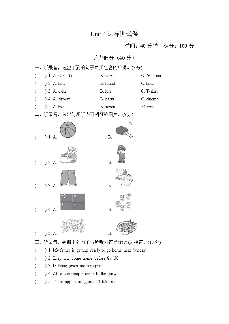 试卷（二）第1页