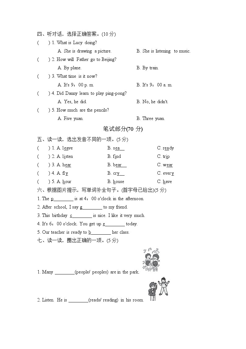 试卷（二）第2页