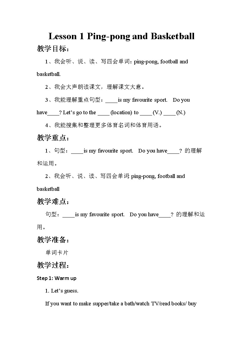 Lesson1 Ping-pong and Basketball第1页