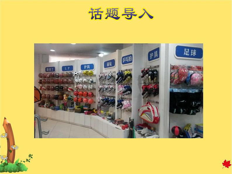 冀教版（三起点）六下 Lesson2 At the Sports Shop 课件+教案+素材02