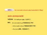 冀教版（三起點(diǎn)）六下 Lesson3 Let's Play 課件+教案+素材